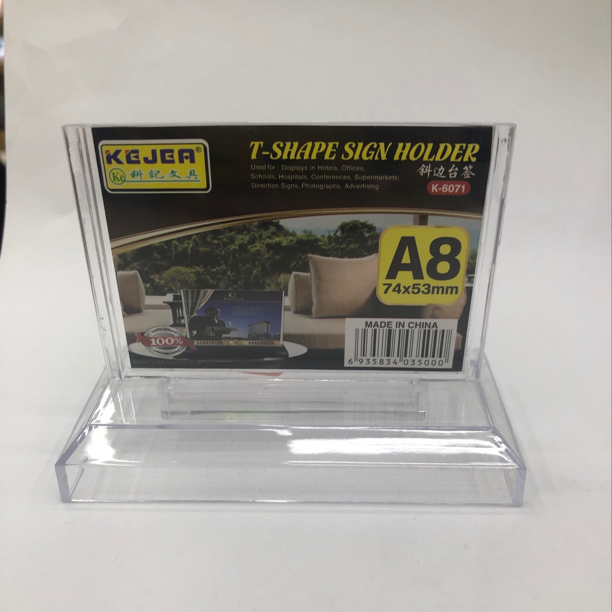 办公台签桌牌酒水牌标价牌定制台卡74x53 A8