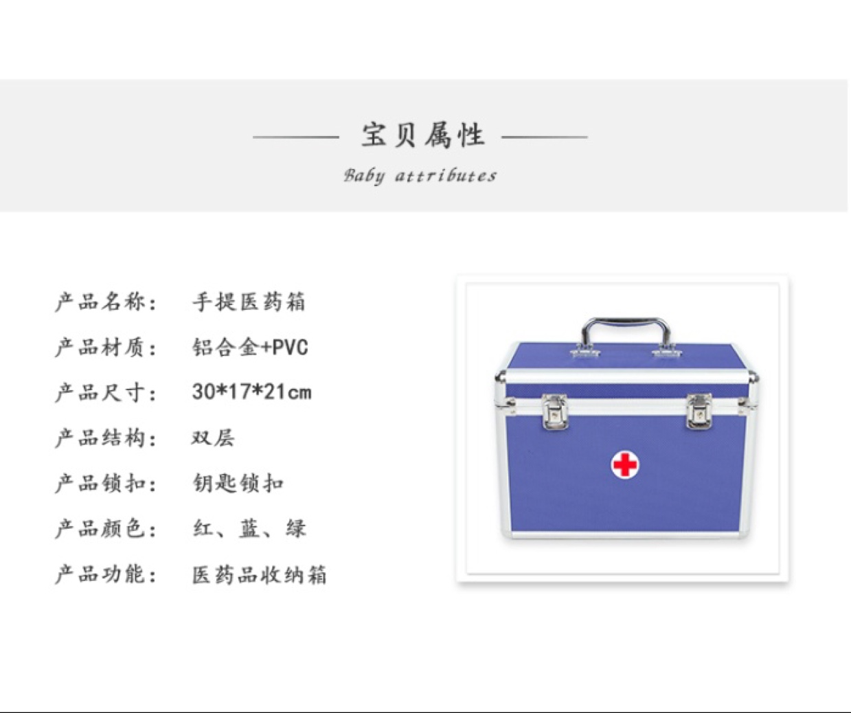 医药箱家用大容量家庭常备医疗急救包全套出诊带装药收纳盒应急箱详情图4