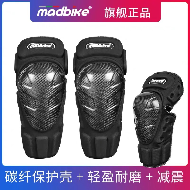MADBIKE春夏碳纤维越野摩托车骑行护膝护肘防风防摔男女机车四季