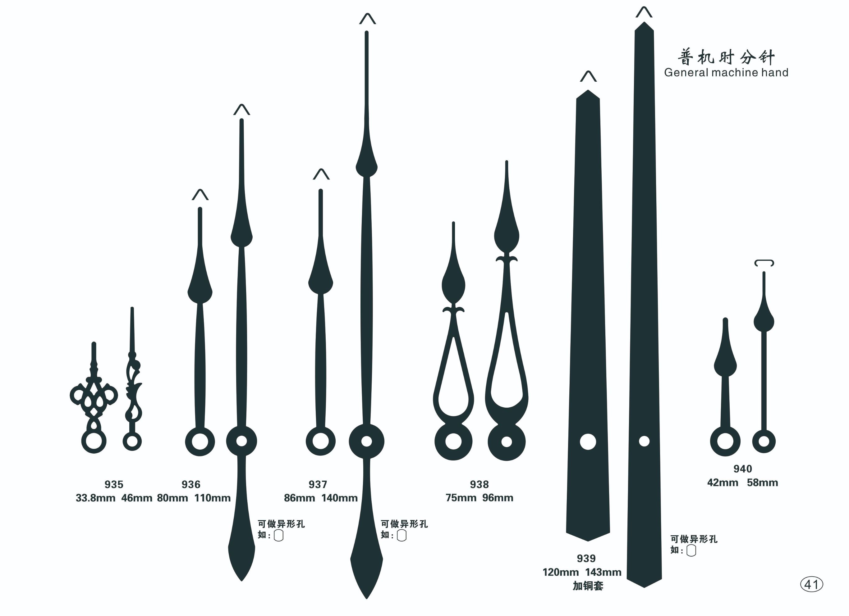 大号钟针 指针 钟表指针 挂钟 配件 注意：精工轴孔/太阳轴孔