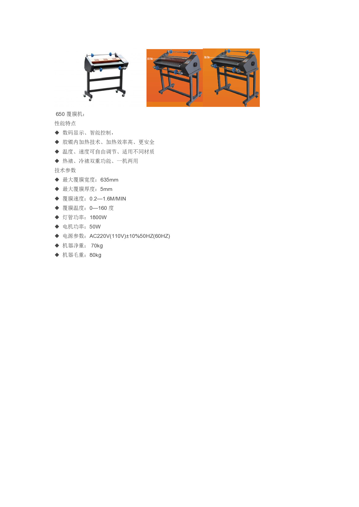 FM-650 heat laminating machine detail image 1