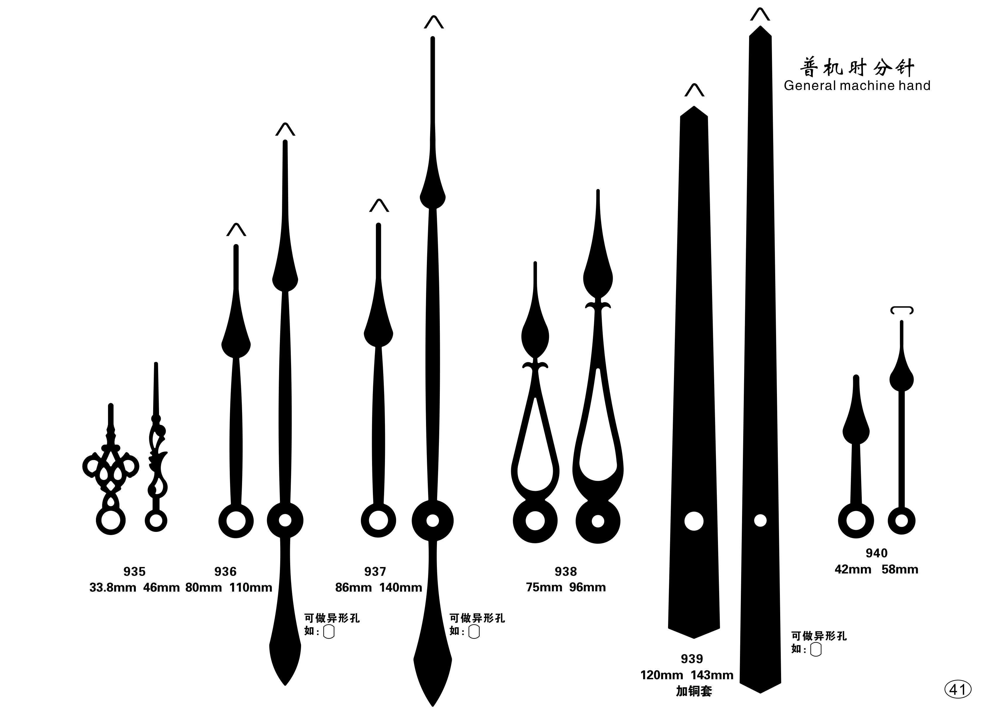 大号钟针 指针 钟表指针 挂钟 配件 注意：精工轴孔/太阳轴孔详情图2