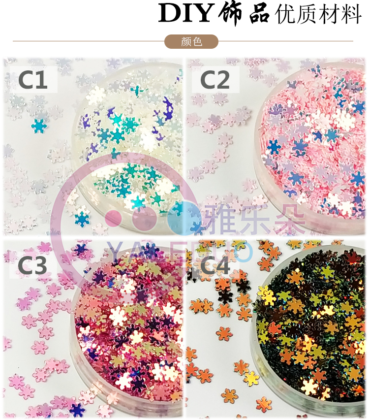金光小雪花珠片亮片指甲贴圣诞工艺配件详情图5