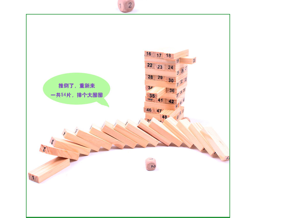厂家现货供应木制玩具54片小号数字层层叠叠叠高趣味木制详情图3