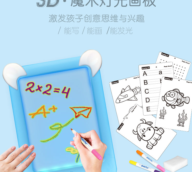 3DMagicDrawingPad儿童益智LED画板3d发光画板脑力开发玩具详情6