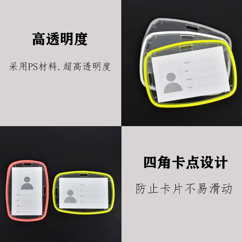 PS双面透明硅胶套证件卡套门禁卡保护套学生卡套职工出入证套详情图4