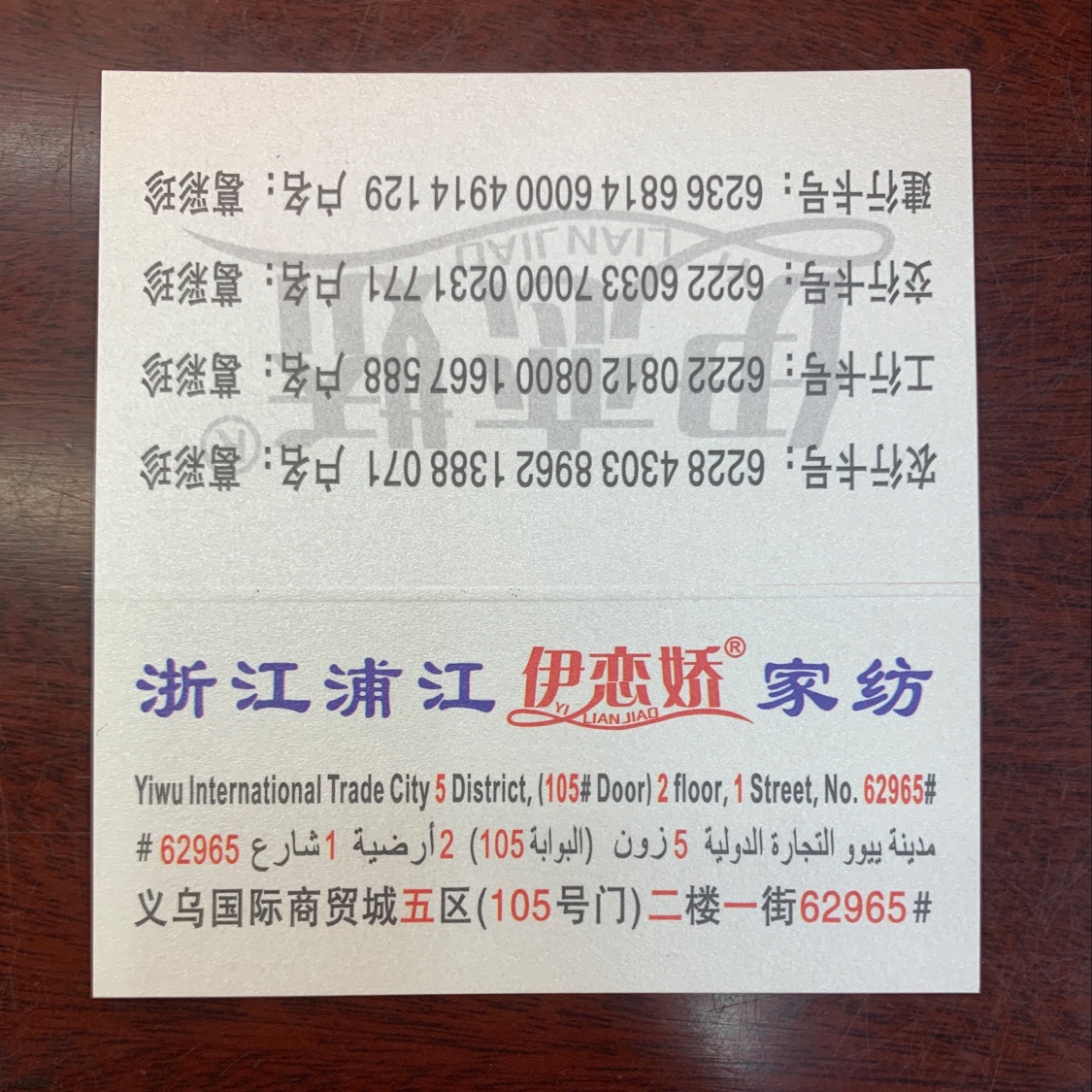 伊恋娇家纺