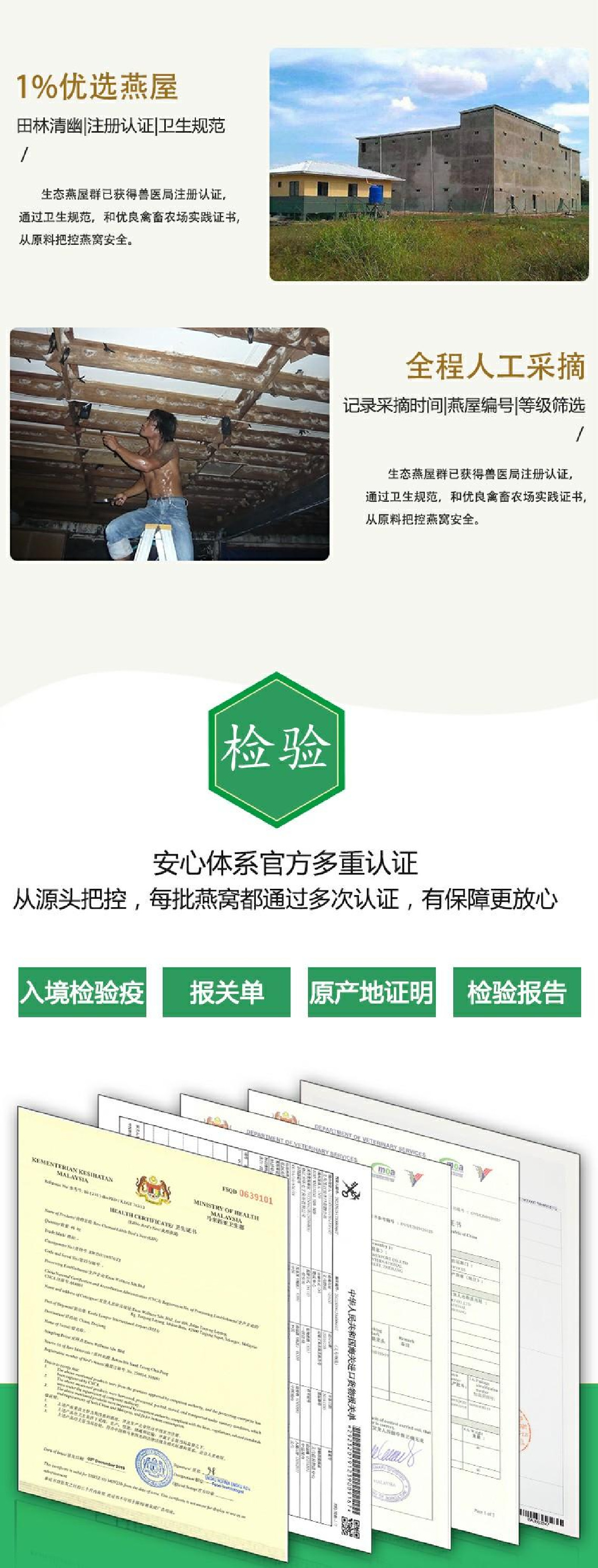 燕窝干盏正品孕妇滋补品马来西亚进口干挑官燕金丝燕盏100g礼盒装详情图5