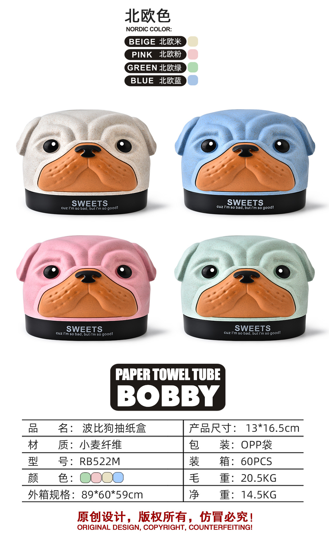 RB522M抽纸盒纸巾盒小麦秸秆塑料创意家居卷纸收纳桶卡通创意定制详情图2