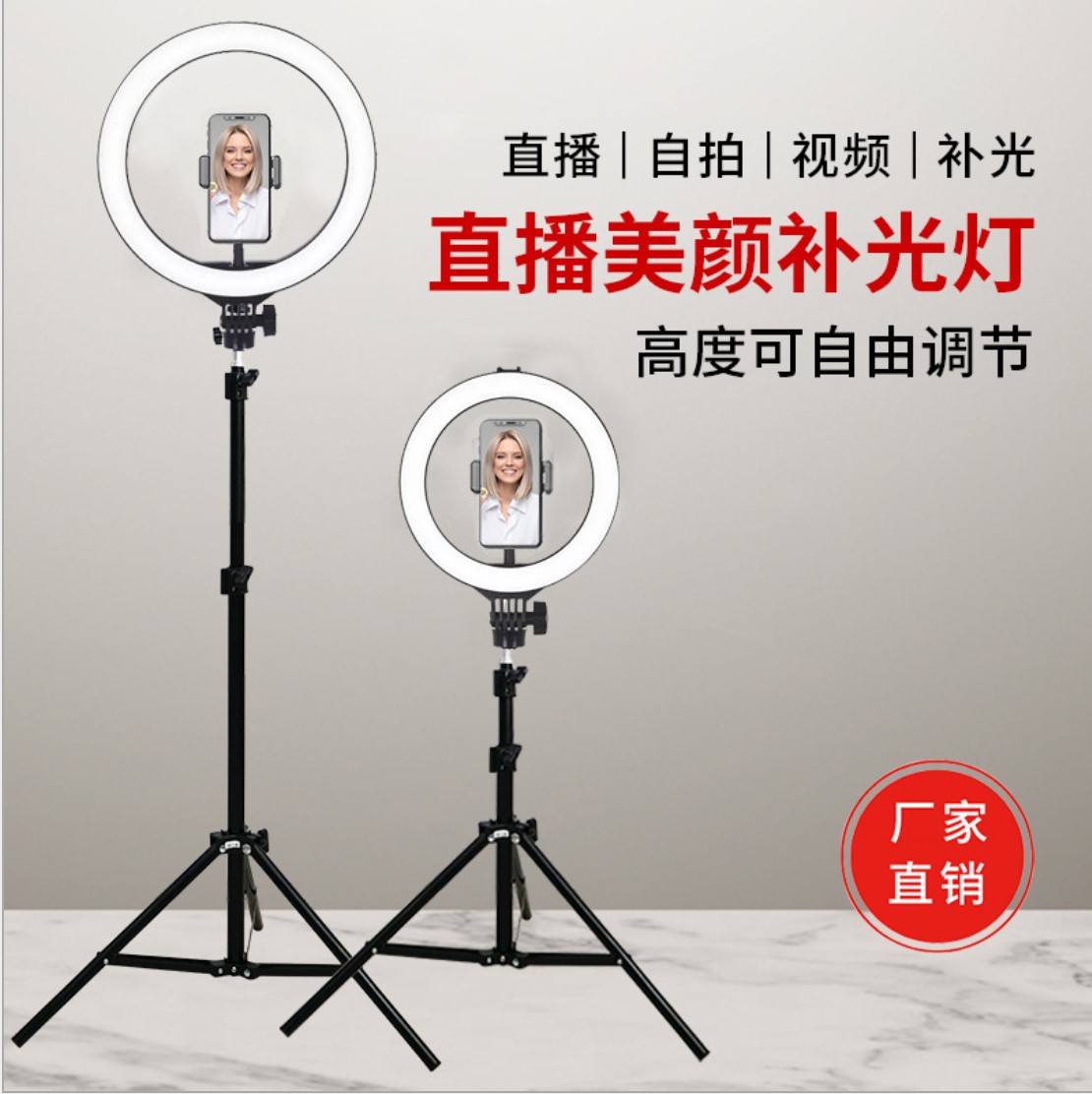6寸8寸10寸直播补光灯手机直播设备摄影支架自拍LED美颜环形灯详情图1