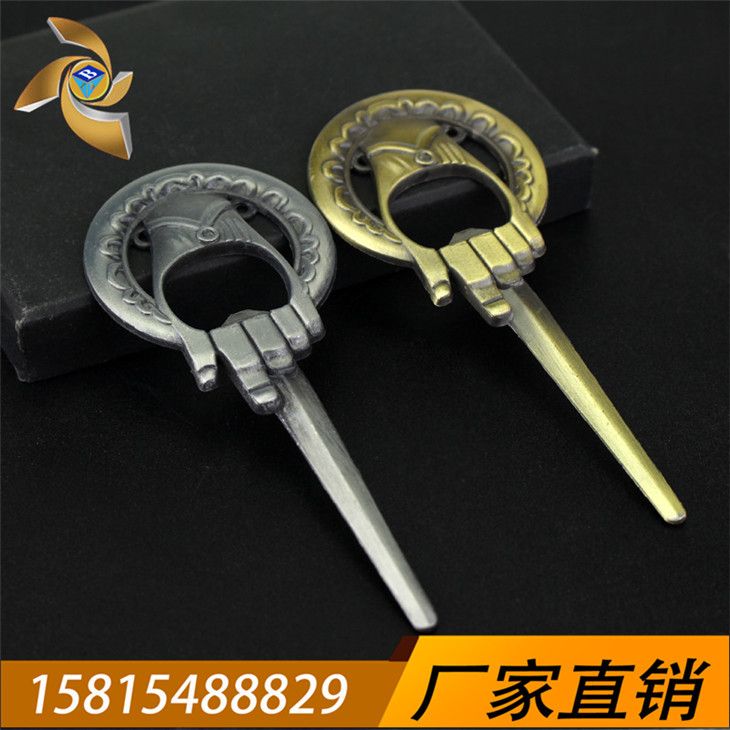 权力的游戏GameofThrones国王之手开瓶器钥匙扣小挂件热卖