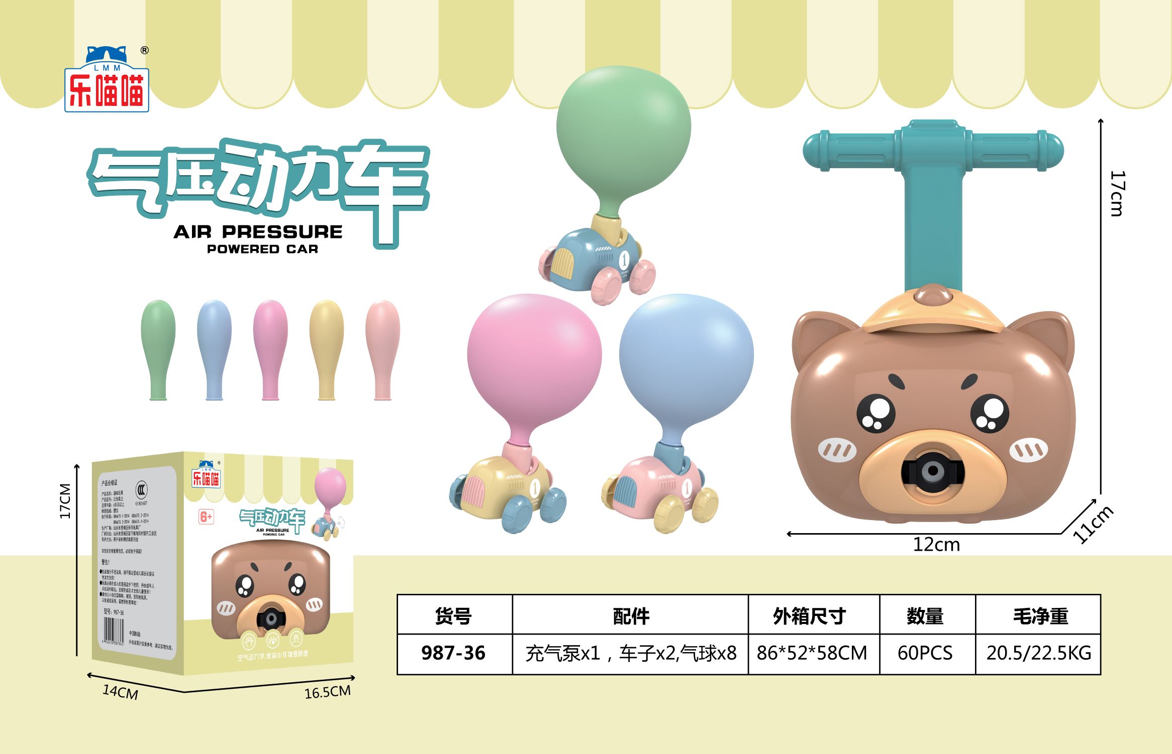 Pneumatic car pneumatic balloon car for children boys and girls baby balloon blowing cartoon car thumbnail