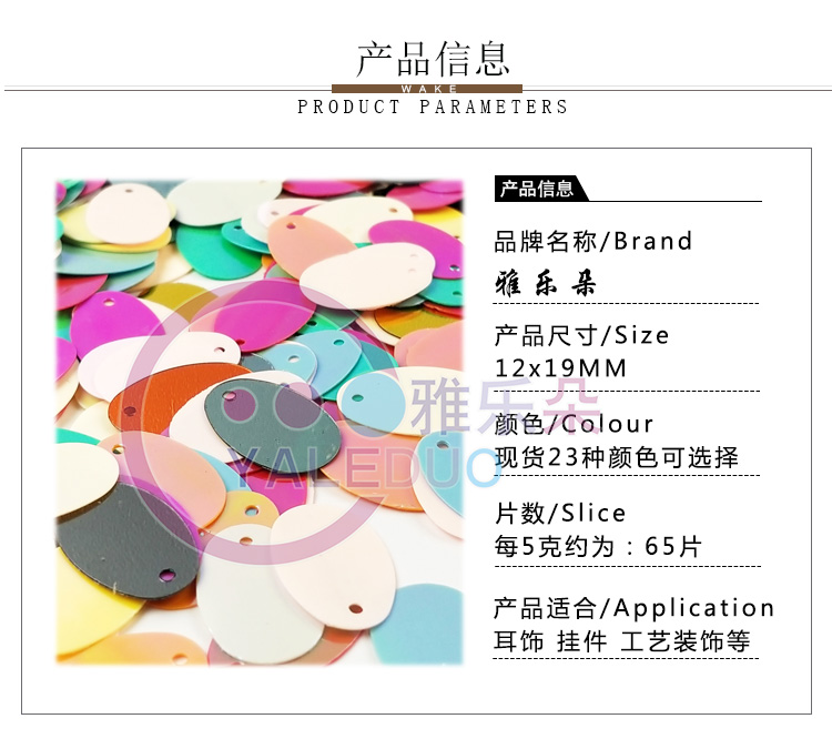 12x19mm oval egg-shaped bead diy jewelry, handcrafted materials, including golden and iridescent earrings, clothing accessories, and sequins detail image 2