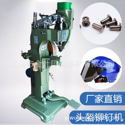 Semi - hollow nail rivet machine helmet safety helmet production equipment rivet machine thumbnail