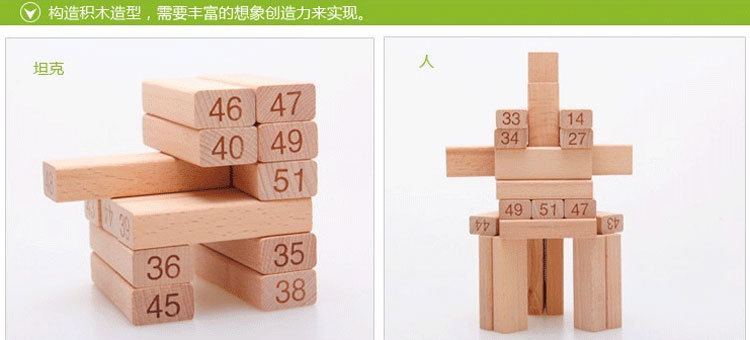 厂家现货供应木制玩具54片小号数字层层叠叠叠高趣味木制详情图12