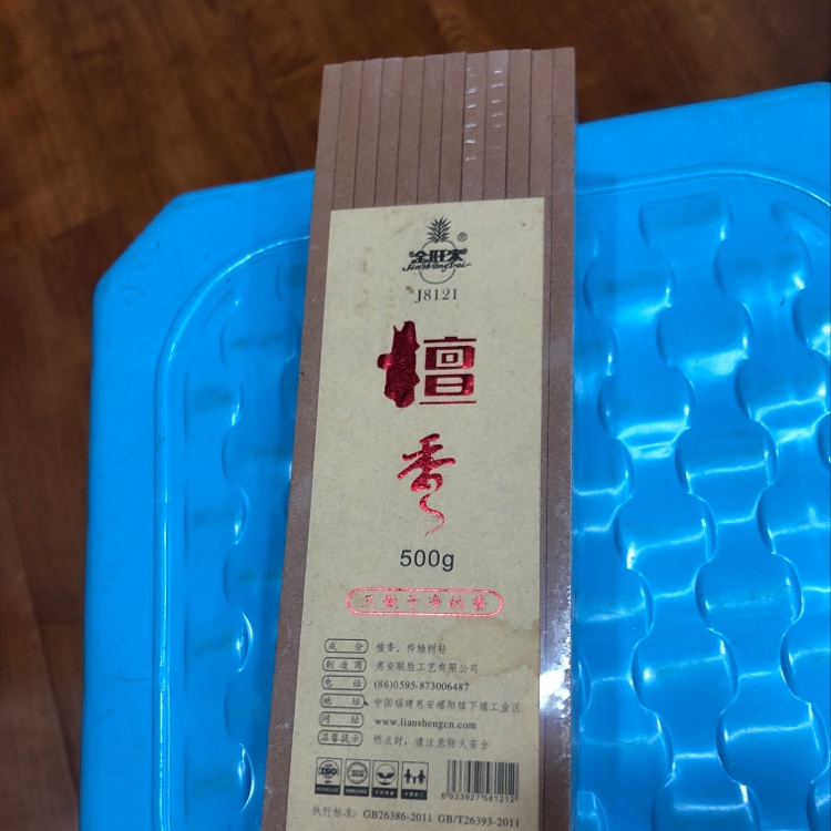 The incense stick is 21 centimeters long