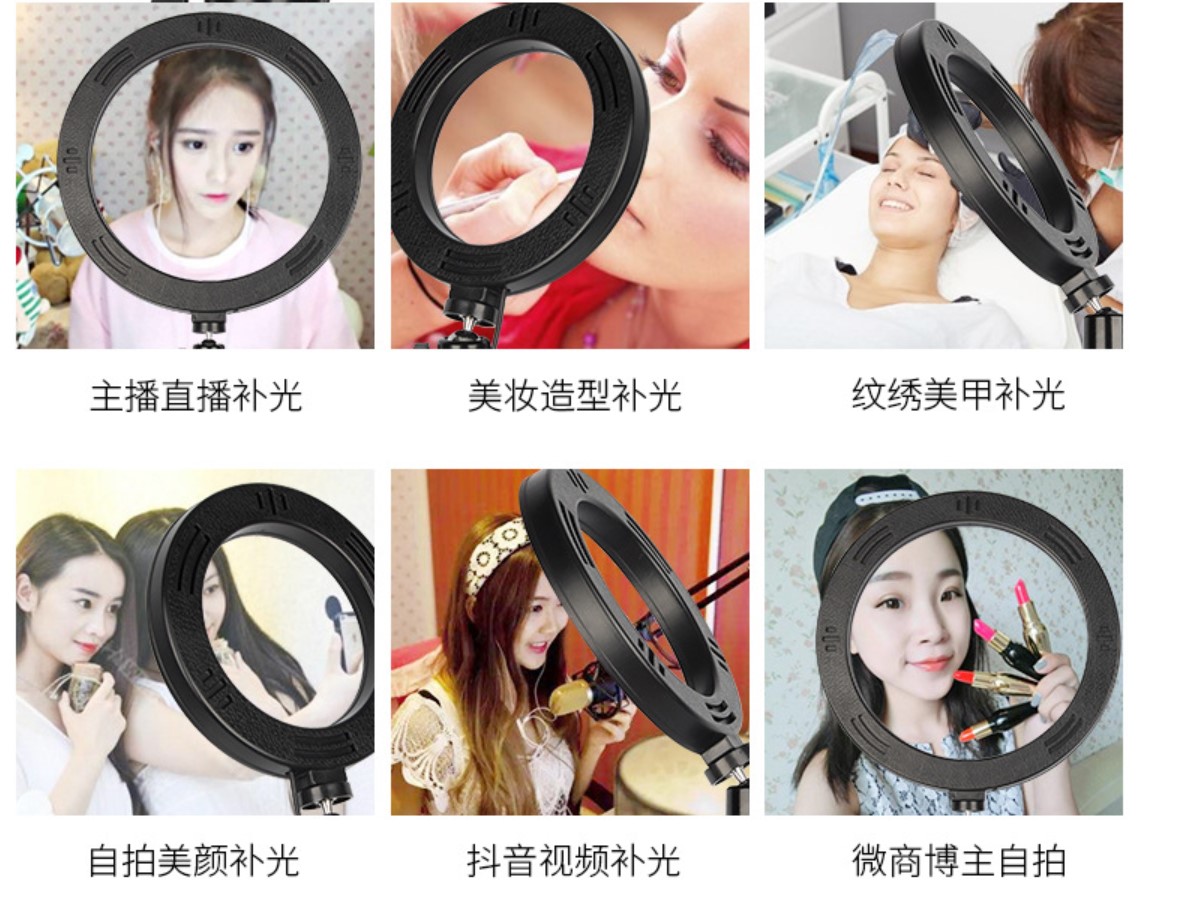 6寸8寸10寸直播补光灯手机直播设备摄影支架自拍LED美颜环形灯详情图4