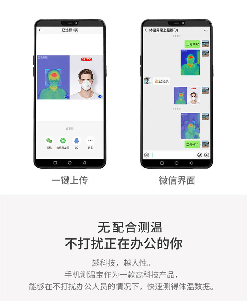 高德红外人体测温手机热成像CB360高精准即插即用高温预警详情图9