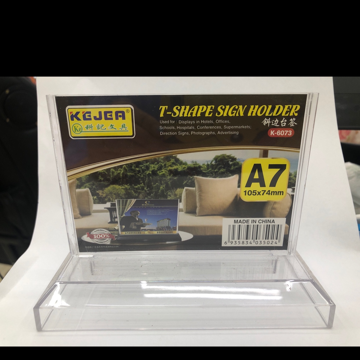 办公台签桌牌酒水牌标价牌定制台卡105x74 A7