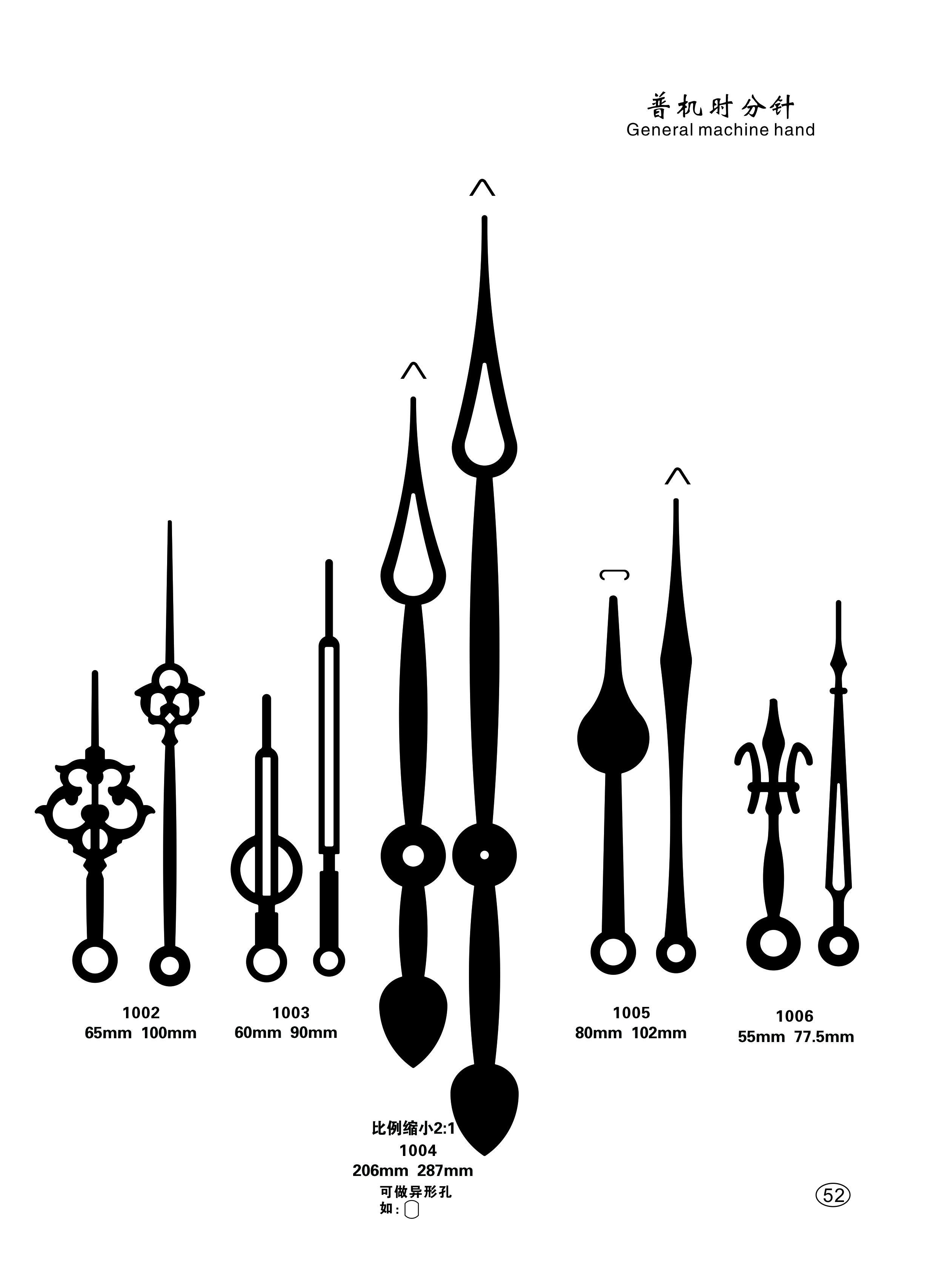 大号钟针 指针 钟表指针 挂钟 配件 注意：精工轴孔/太阳轴孔详情图12