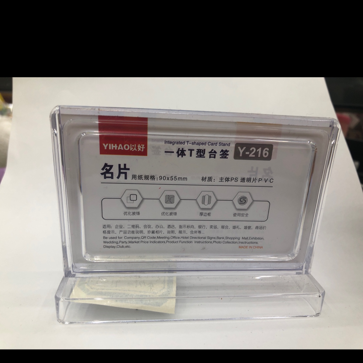 办公台签桌牌酒水牌标价牌定制台卡一体T型台签90x55产品图