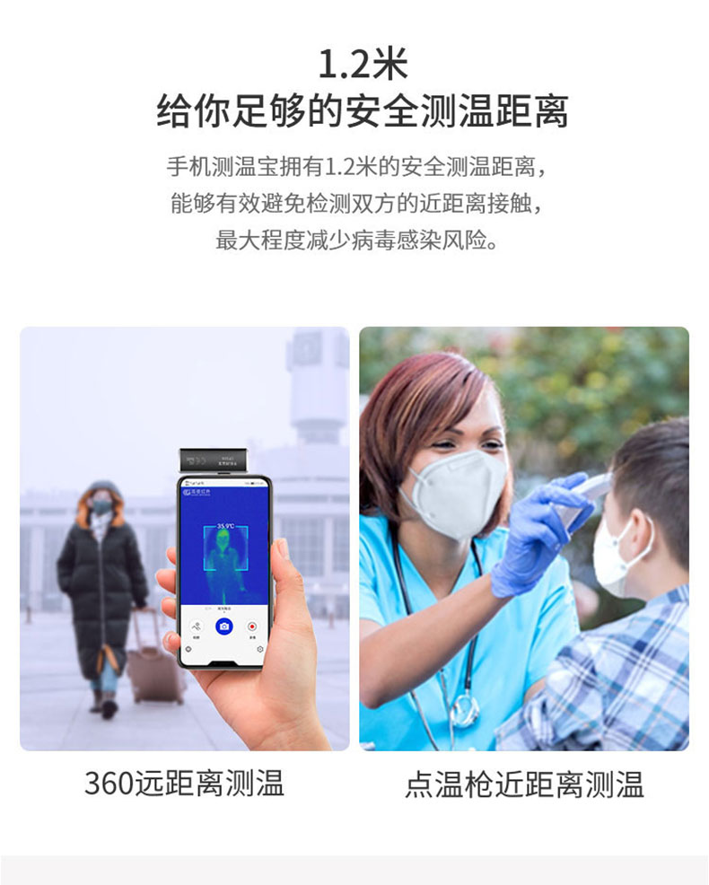 高德红外人体测温手机热成像CB360高精准即插即用高温预警详情图7