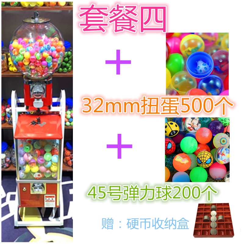 双层扭蛋机 32号弹力球机儿童玩具扭蛋机 一元两元投币自动售卖机 裸机价白底实物图