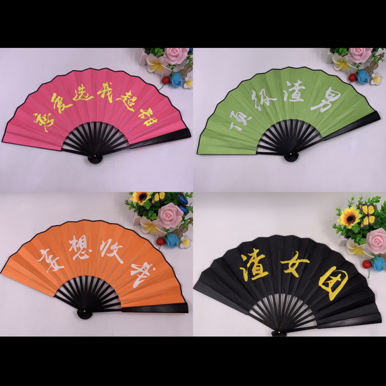 10寸彩布夜光荧光蹦迪扇   绢扇绢布扇夜光扇子   荧光蹦迪折扇扇子   夜店发光折扇   扇面潮语大扇子