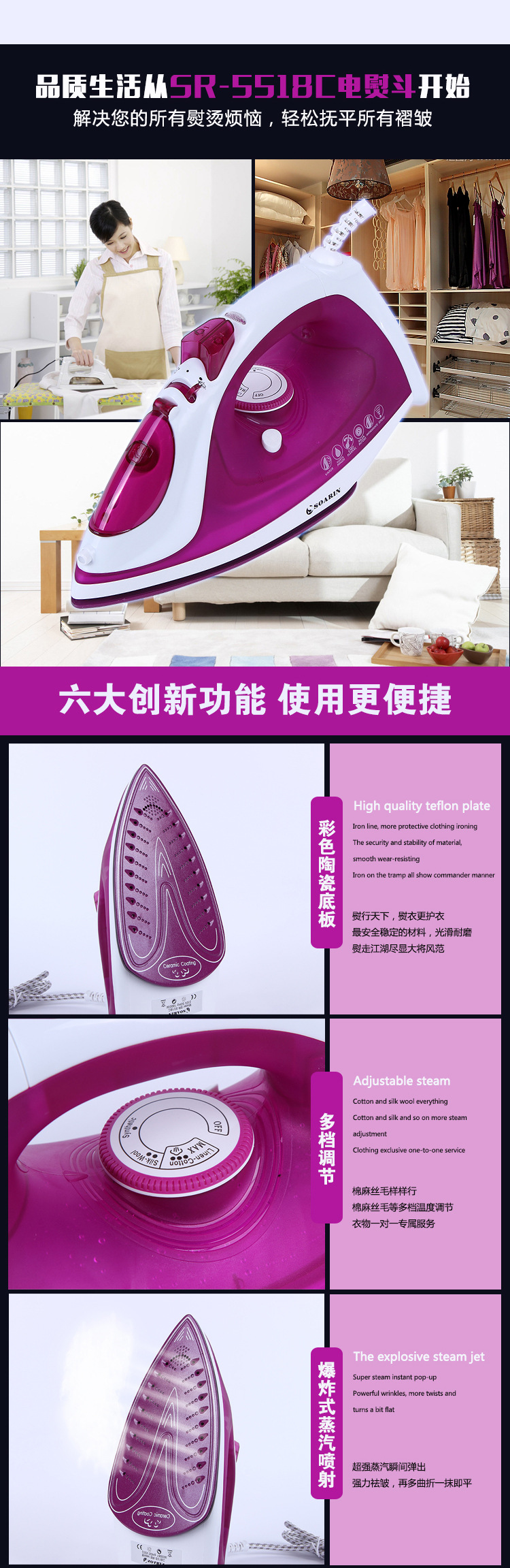 【外销英文】创新彩色陶瓷家用蒸汽电熨斗 熨烫机SR-5518C 陶瓷