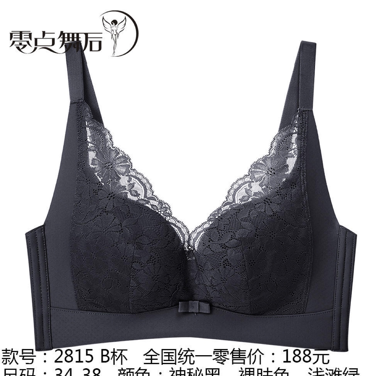 The lace bra has no underwire