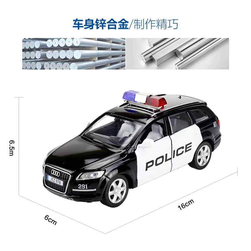 奥迪Q7警车1:32合金车 Application Scenario