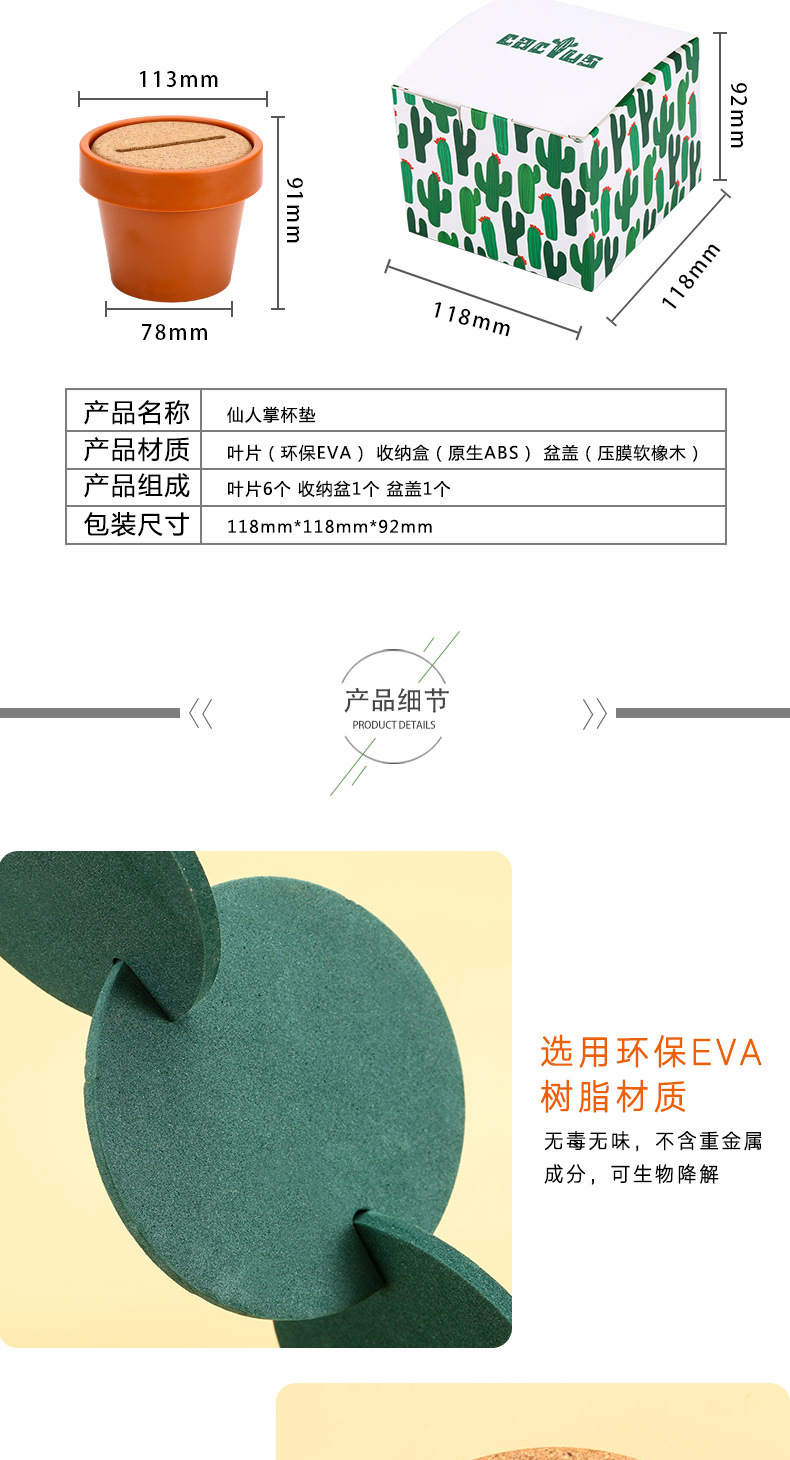 工厂直销创意仙人掌防滑杯垫隔热茶垫DIY家居餐具咖啡杯托详情图5