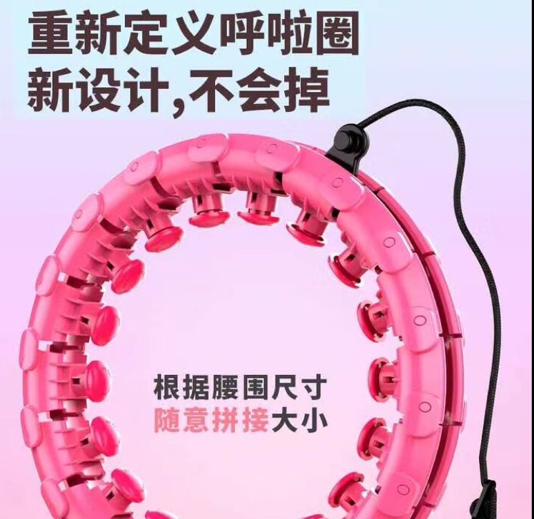 智能呼啦圈 抖音网红爆款呼啦圈产品图