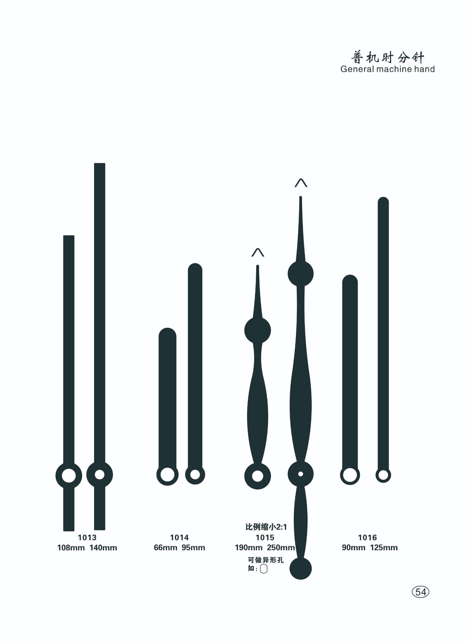 大号钟针 指针 钟表指针 挂钟 配件 注意：精工轴孔/太阳轴孔详情图14