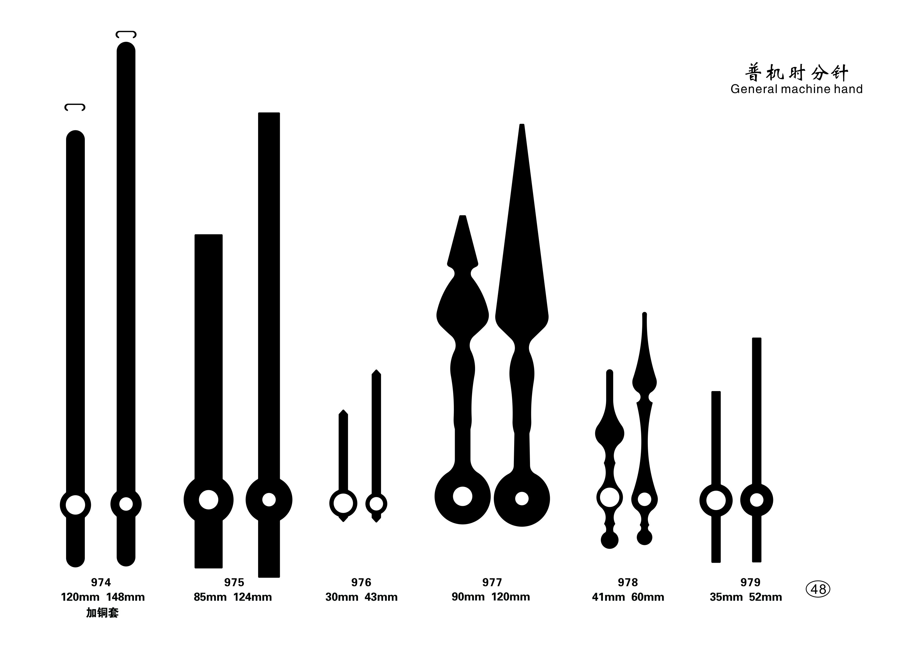 大号钟针 指针 钟表指针 挂钟 配件 注意：精工轴孔/太阳轴孔详情图5
