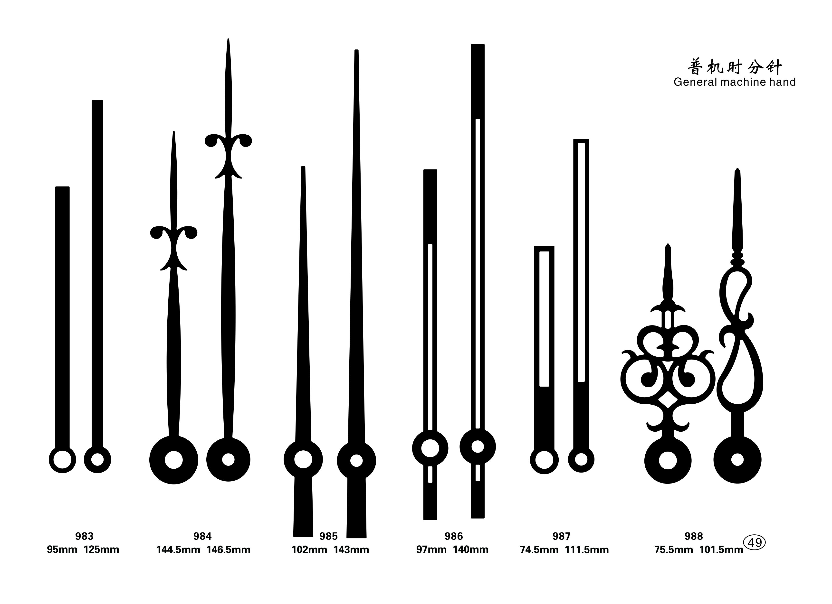 大号钟针 指针 钟表指针 挂钟 配件 注意：精工轴孔/太阳轴孔详情图8