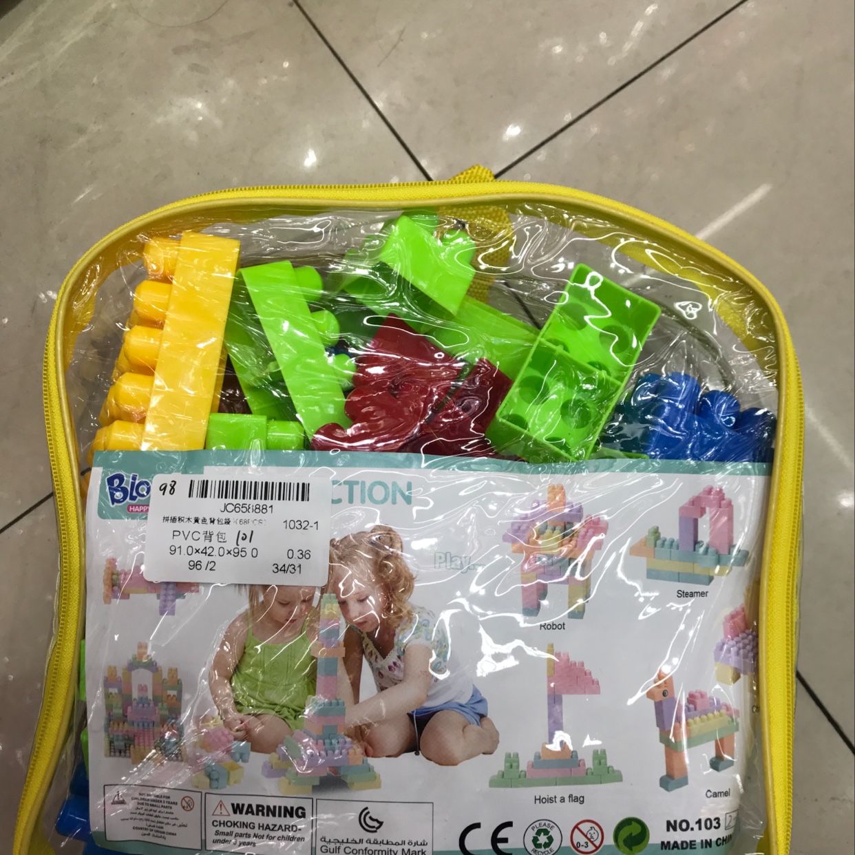 书包积木 塑料积木批发1件*96