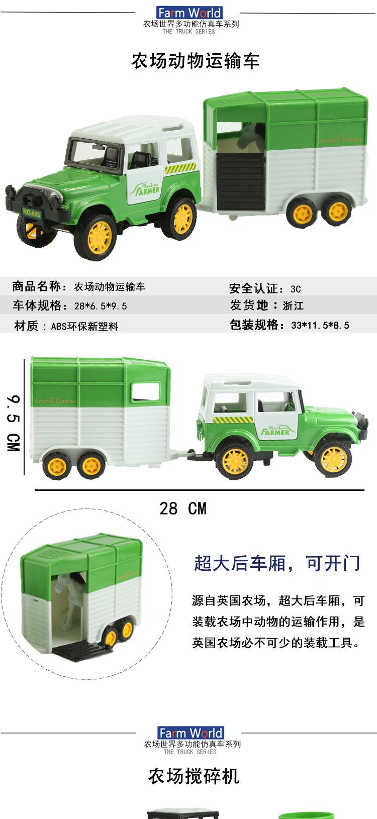 儿童滑行农夫车玩具仿真农场玩具农业拖斗车拖拉机玩具儿童运输车详情图7
