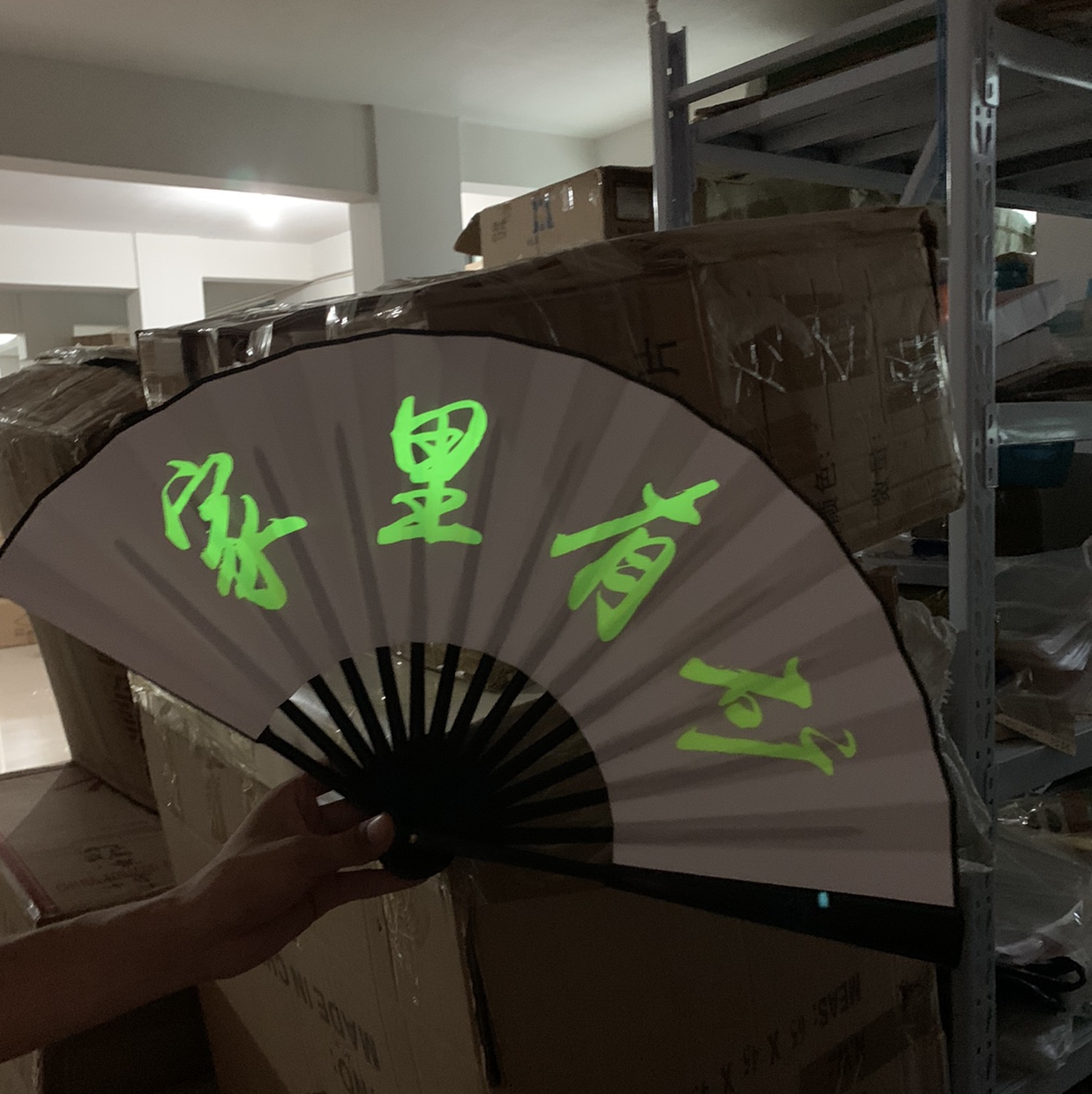 国潮折扇/文字扇/折扇白底实物图