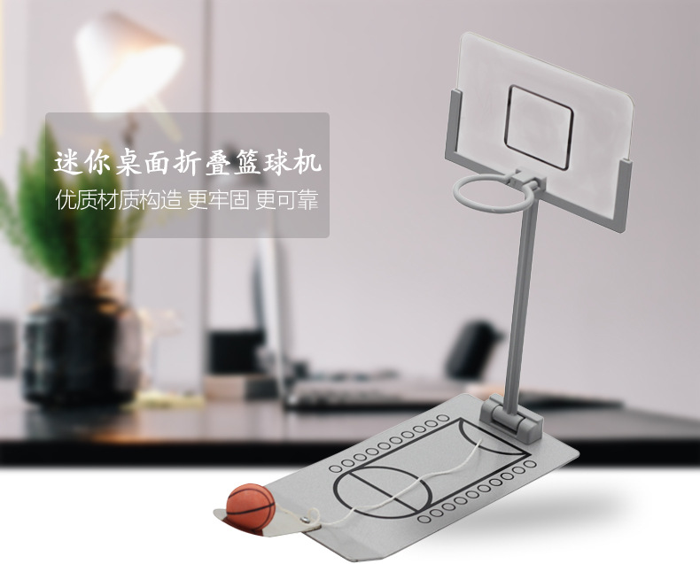 迷你桌面折叠篮球机投篮机创意台式微型减压玩具儿童礼物详情3