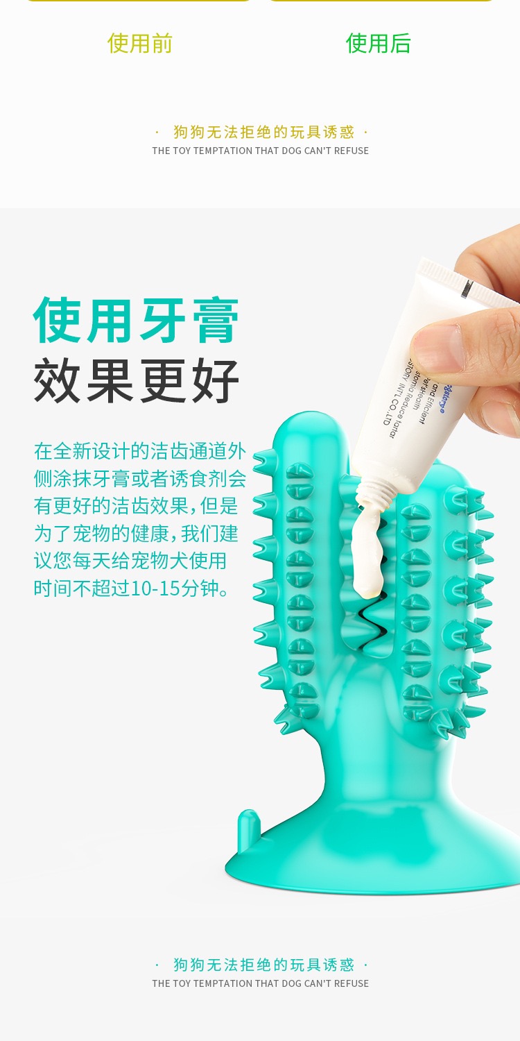 Pet products new Amazon dog toothbrush cactus dog grinding stick leaky food bite resistant undefined