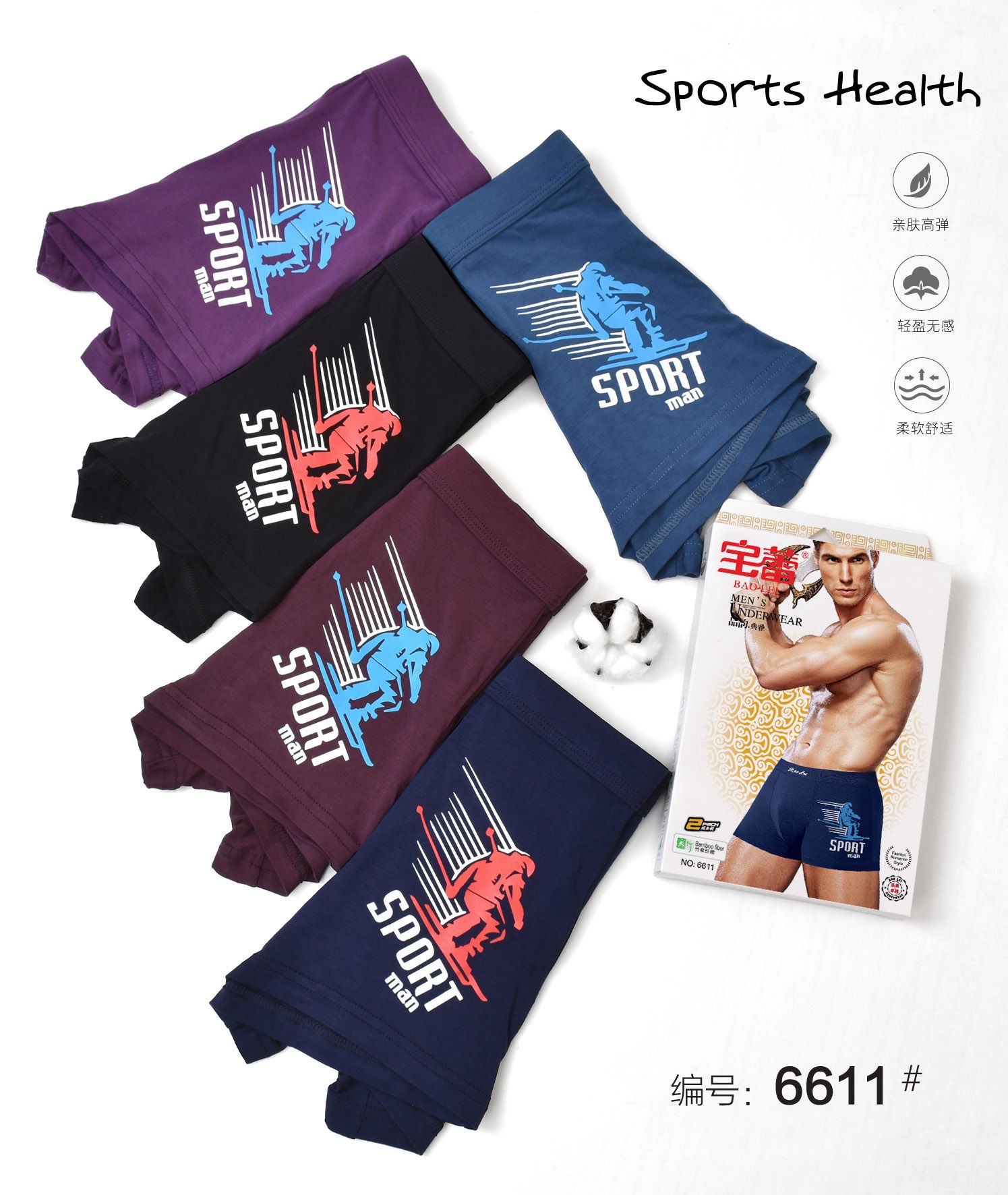 [2 boxes] Bao Lei men's underwear boxy men's underwear breathable comfortable underwear 6611 thumbnail