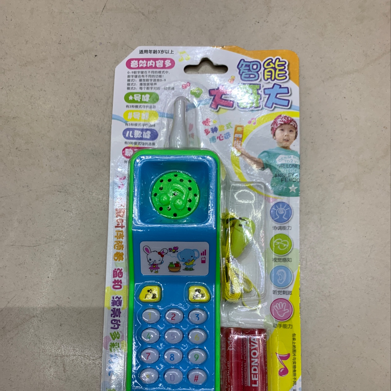 电子发音手机
