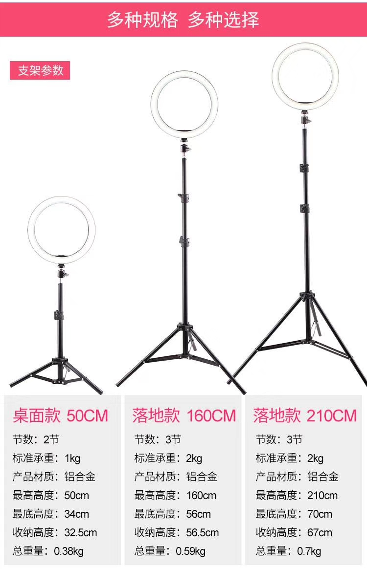 6寸8寸10寸直播补光灯手机直播设备摄影支架自拍LED美颜环形灯详情图7