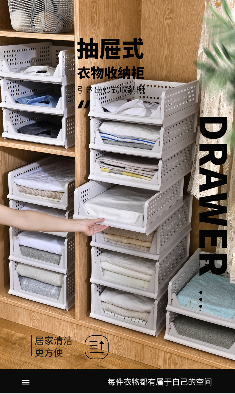 加厚矮款尺寸32.7*43*14现货批发抽屉式衣柜隔板衣物家用架神器大号收纳盒箱衣服收纳分层详情1