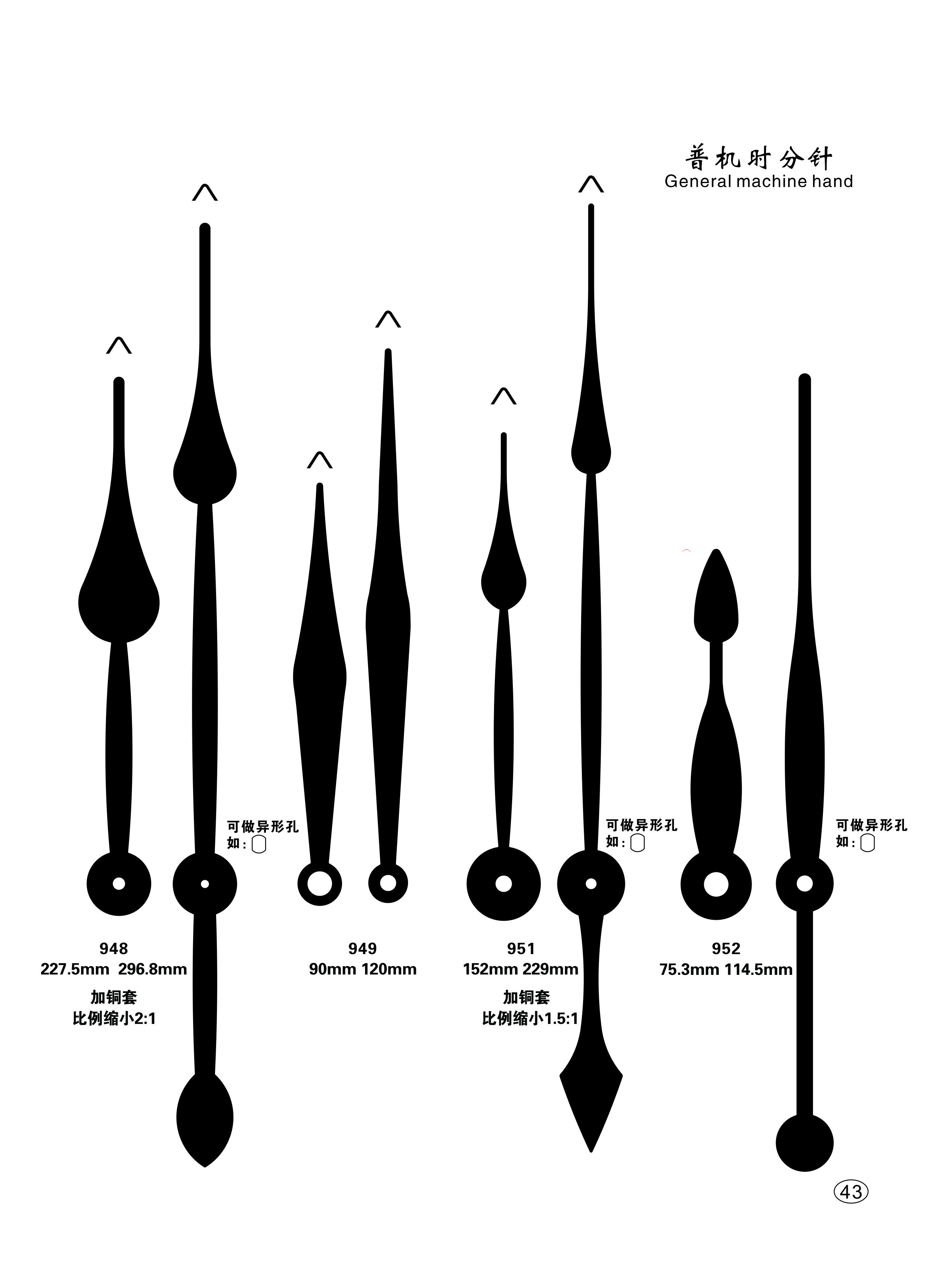 大号钟针 指针 钟表指针 挂钟 配件 注意：精工轴孔/太阳轴孔详情图6
