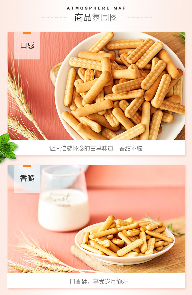 松永手指饼170g详情图6