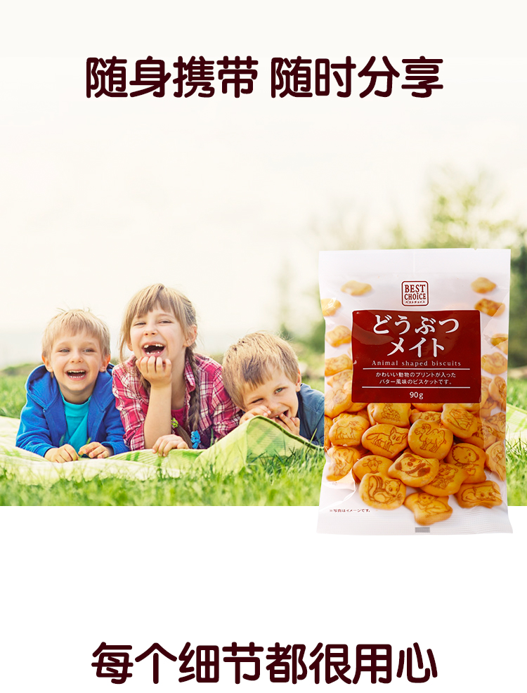 宝制果动物饼干90g详情图10