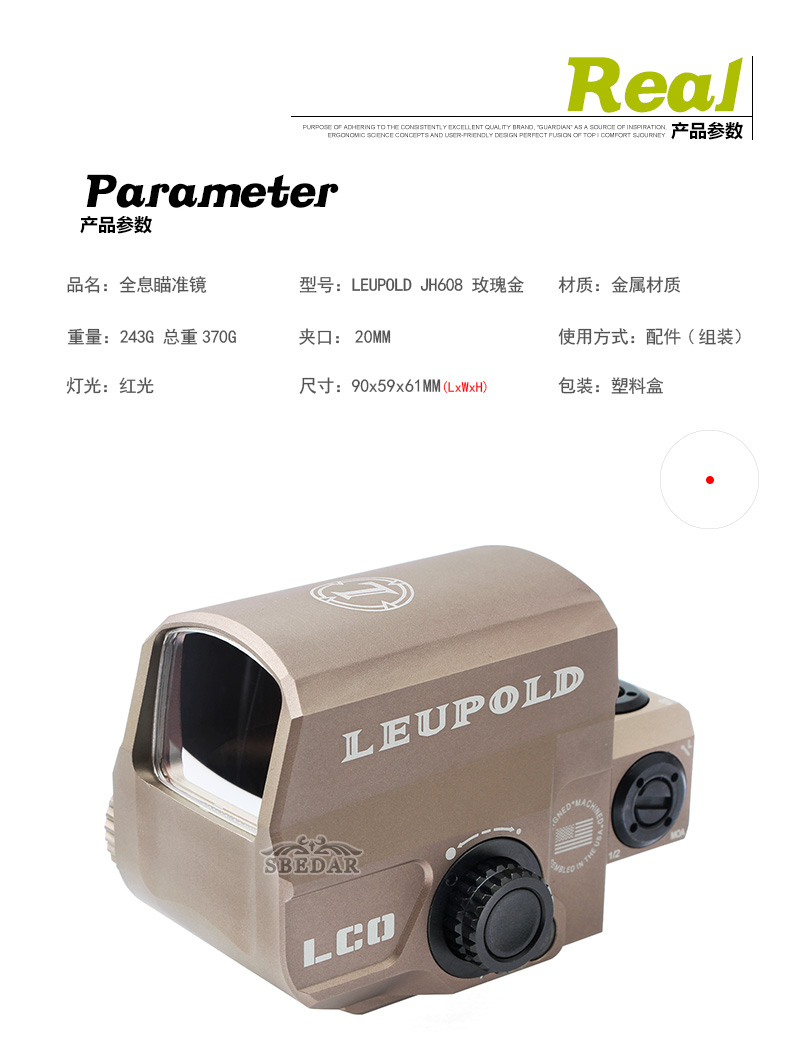 玫瑰金LCO内红点瞄准器JH608 LEUPOLD全息瞄准镜