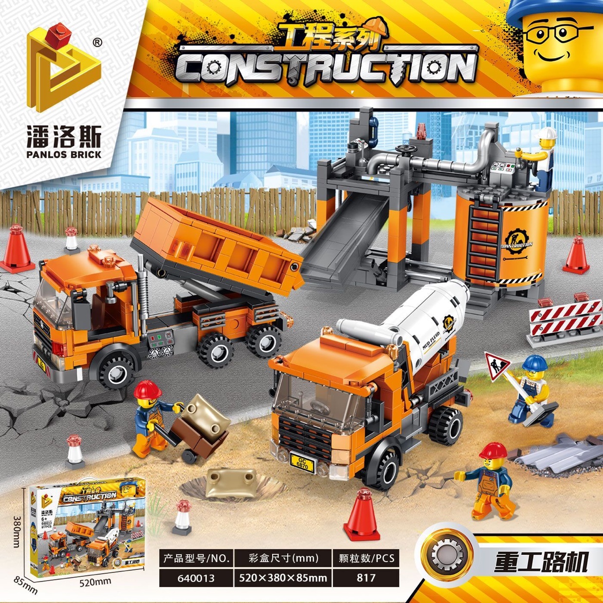 潘洛斯积木工程新品 （预计明后天出货！！）货号：HD640013  12盒   49元 潘洛斯工厂系列大套装，零卖90元套装。2只大工程车搭配大场景，外加4个工程人仔，超高性价比。产品图
